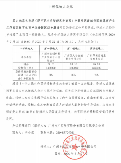 /uploads/image/2020/07/22/2d490b766f9324a372135b50946c7d08.png 截圖.png